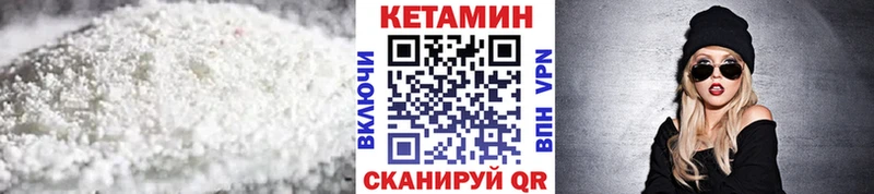 КЕТАМИН VHQ  Томилино 