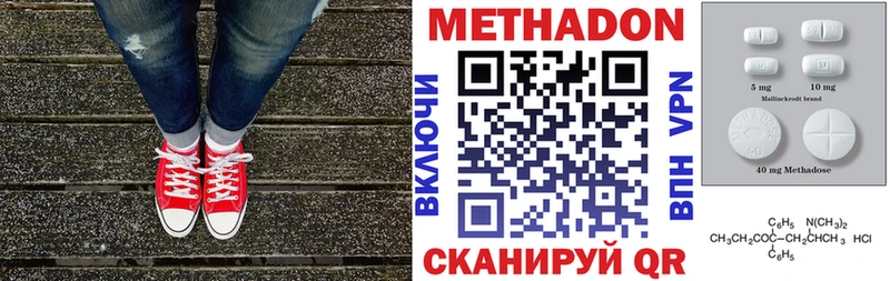 Метадон кристалл  Томилино 